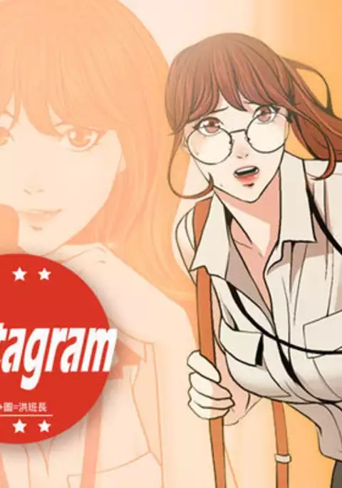 淫stagram Ch.6~7 中文