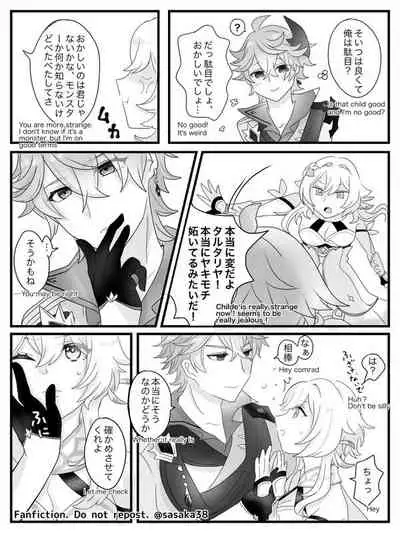 【完全版】蛍と一緒にいたいトリック フラワーの話