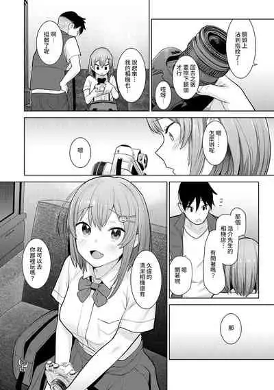 SotsuAl Cameraman to shite Ichinenkan Joshikou no Event e Doukou Suru Koto ni Natta Hanashi Ch. 1-15