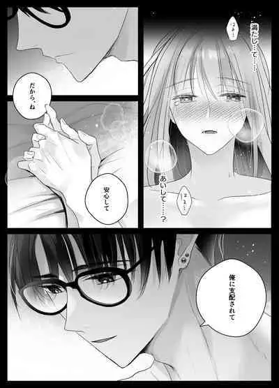 Mujikaku M ga Muma ni Kaihatsu Choukyou Sarete Karada mo Kokoro mo Kuitsuku Sareru Made