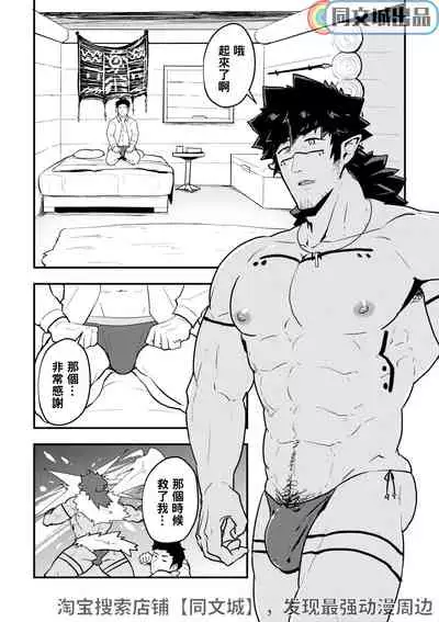 Isekai | 異世界