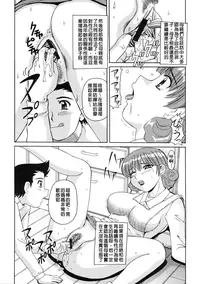 [Morris] Ayashii Haha to Midara na Oba - Glamorous Mother and Indecent Aunt | 妖豔母親與淫蕩的叔母 [Chinese]