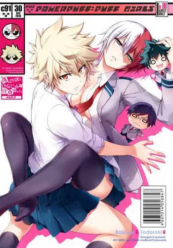[OMEGA 2-D (Hibino Tomoki, Shima Seiryuu)] Boku no Iinazuke to Osananajimi ga Shuraba Sugiru Ver.5+5.5+COSPLAY丨我的未婚妻與青梅竹馬的慘烈修羅場 (Boku no Hero Academia) [Chinese] [沒有漢化][Digital]