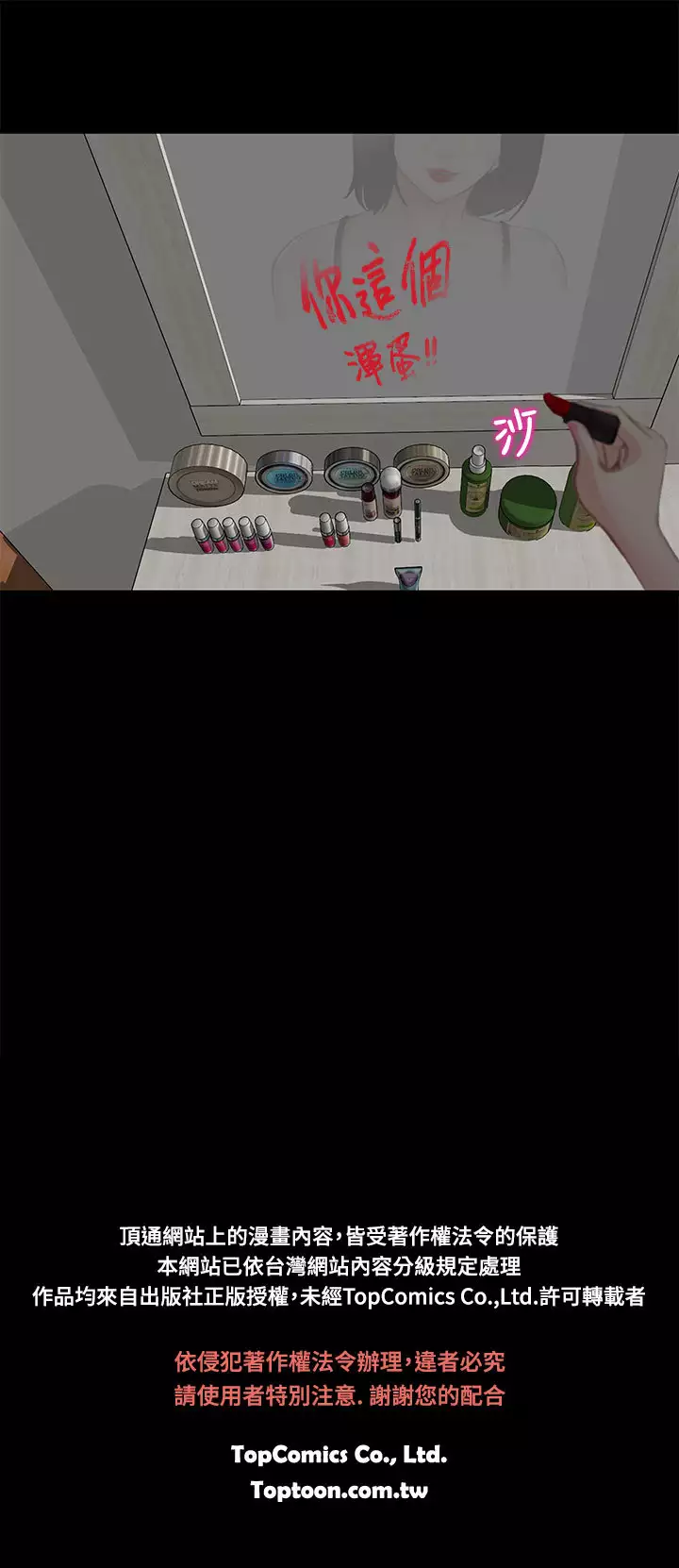 中文韩漫 他與她 Ch.0-5