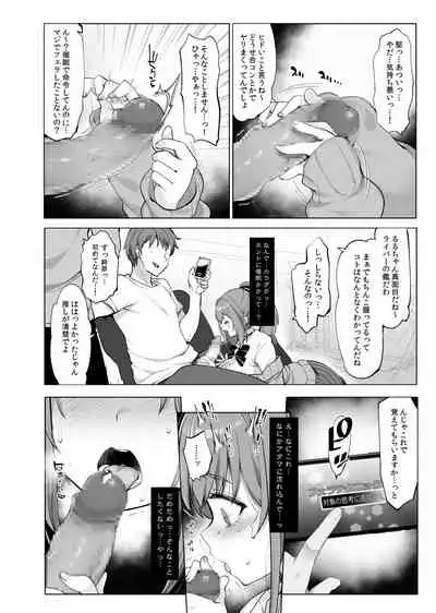Himitsu no Saimin Appli Soushuuhen