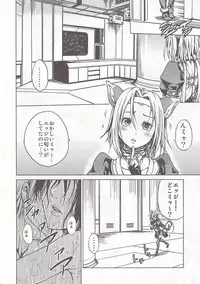 (COMIC1☆3) [Tsunken (Men's)] Star and Ocean (Star Ocean 4: The Last Hope)