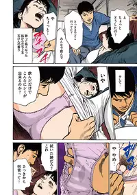 [Hazuki Kaoru] Hazuki Kaoru no Tamaranai Hanashi (Full Color Version) 2-2