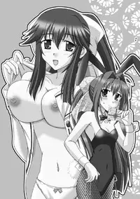 [Mikouken 2nd] D.C.2nd Dai 12 gakushou {D.C.P.K.}