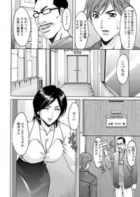 [Hoshino Ryuichi] M Jo Collection ~Ni Daime Choukyoushi~
