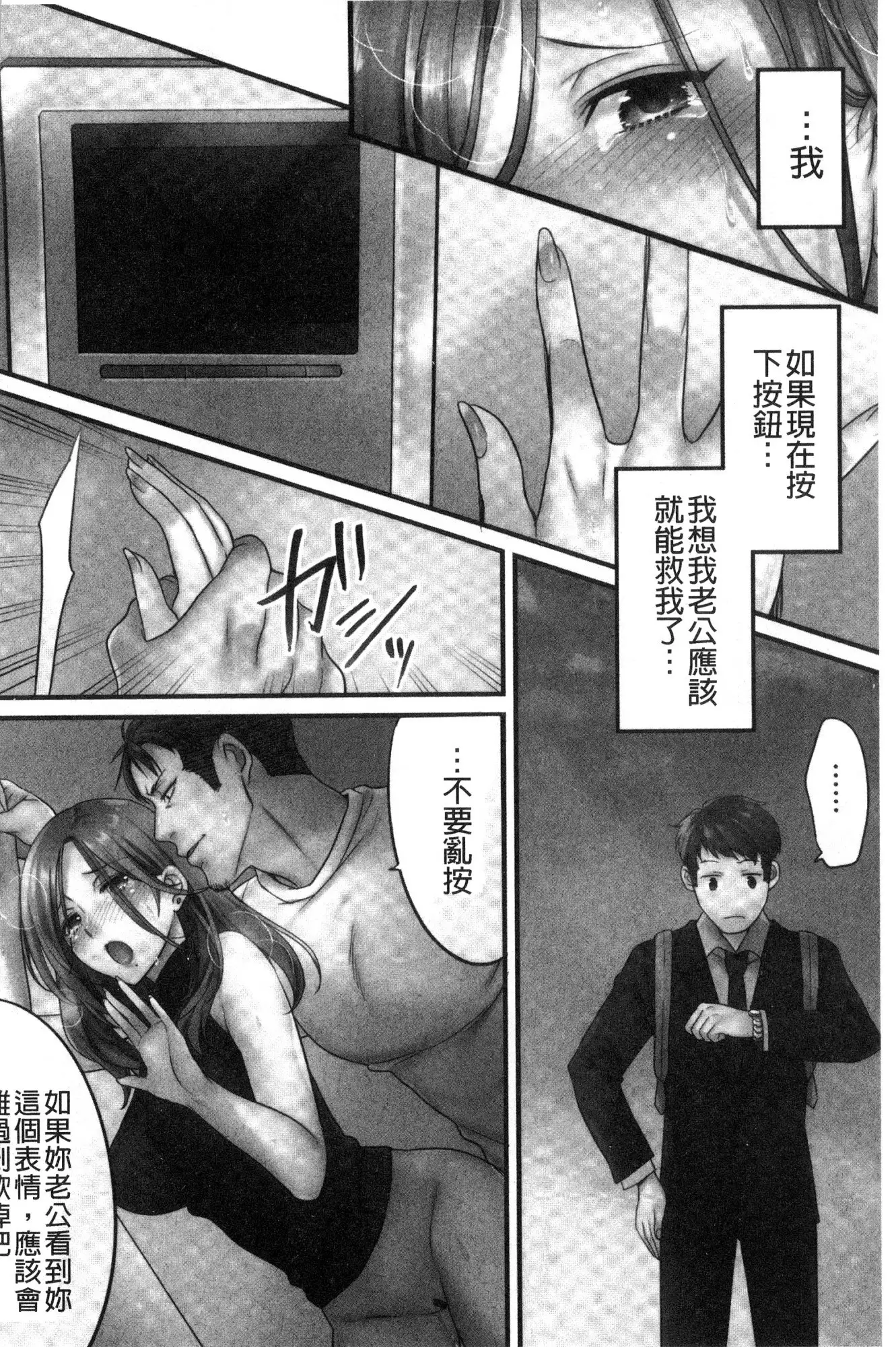 Netori Esthe de, Konya, Tsuma ga....