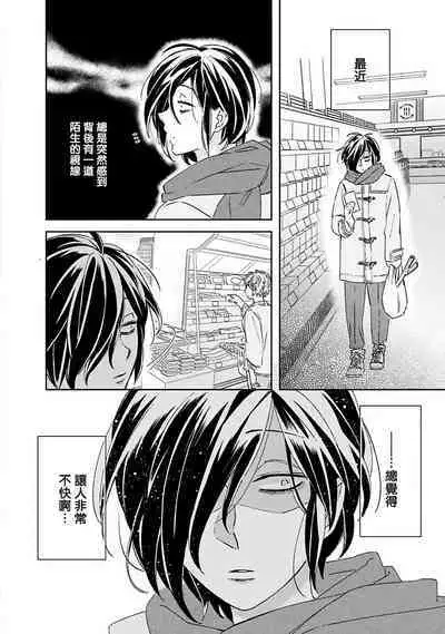 [Tsurusawa Tsutako] Niizuma-kun to Arao-kun Okawari | 新妻君与新夫君 再来一份 Ch. 01 - 06(上+下) + 番外 [Chinese] [冒险者公会] [完结]