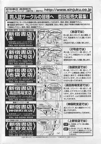 COMIC Penguinclub Sanzokuban 2002-12