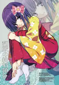 (C84) [Kikyou no Hana no Saku Tokoro (Various)] Mousou Miarei Engichou (Touhou Project)