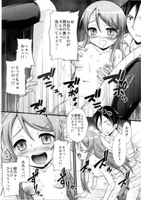 (C80) [Magudara Kaihou Doumei (Tsukuyomi Sazin)] Ore no Imouto ga Konna ni Saimin ni Kakaru wake ga Nai (Ore no Imouto ga Konna ni Kawaii Wake ga Nai)