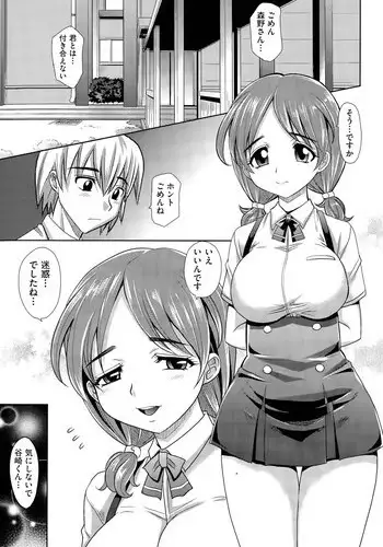 [Takaoka Motofumi] Gakuen Toouki Ch. 1-3