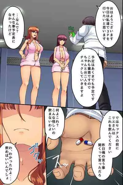 Bitch Satei Seido. Moto Ijimerarekko no Ore ga Sateiin ni Natta node Kyonyuu Hitozuma-tachi o Namadashi Netori Yaritai Houdai