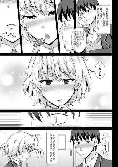 Tomodachi Ijou Netorare Miman - Friend or more, less than NTR