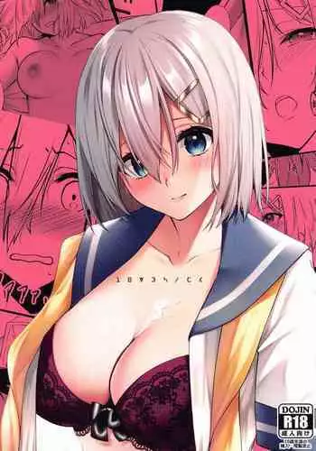 [VALRHONA (Mimamui)] Endroll ni wa Hayasugiru! (Kantai Collection -KanColle-) [Chinese] [胸垫汉化组] [Digital]