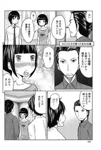 [Reiji] 1 Oku no Onnanoko Ch.1-6