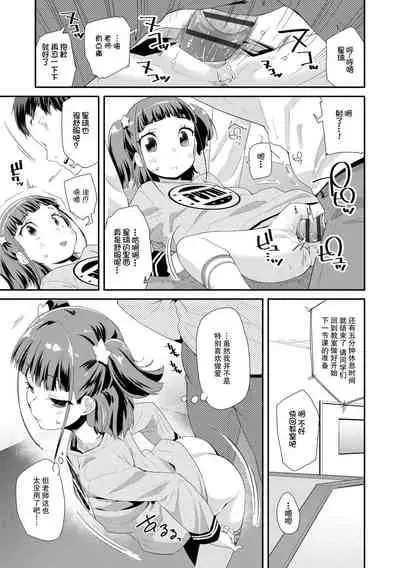 Otona no Omocha no Tsukaikata | 大人的玩具的使用方法