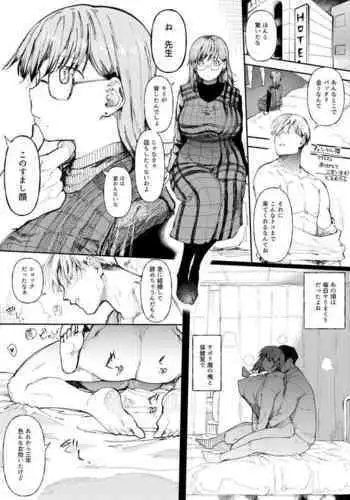 雌神楽 -フェイト編 全集