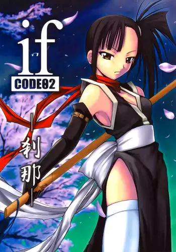 if CODE 02 Setsuna