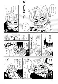 [Panic Attack] Otona ni Naru Jumon vol.1