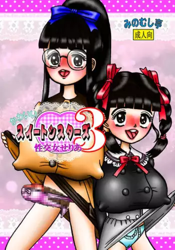 Amaenbo-san Shite Ageru | Shall We Continue What We Started That Day?