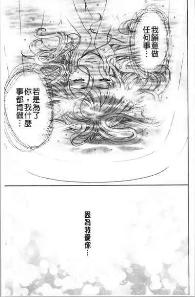 [Gotoh Akira] 21-ji no Onna ~Camera no Mae no Mesuinu~ 2 | 21時之女 ~鏡頭前的牝犬~ 2 [Chinese]