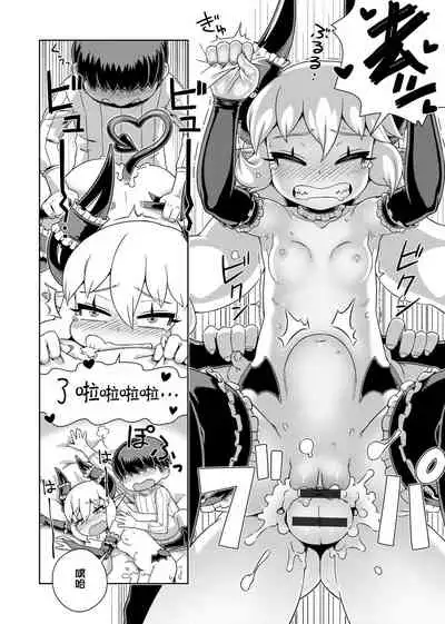 [Kousuke] Fushigi Fushidara | 不思議不檢點 [Chinese] [Digital]