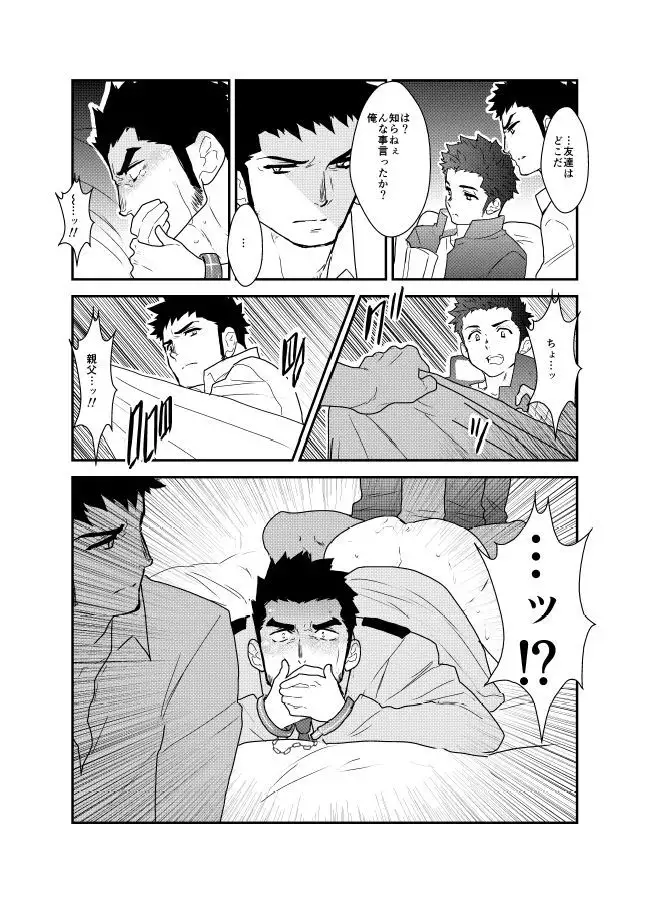 I was captured.