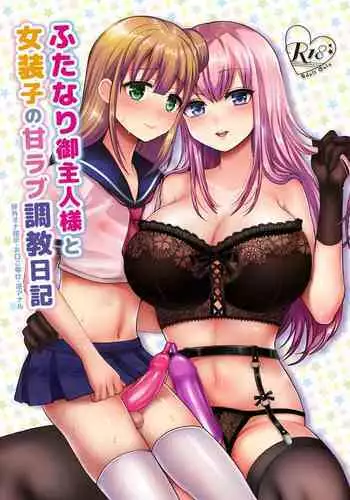(Love ♥ Collection 2017) [Oshiruko Kan, Maltese (Piririnegi, Runrun)] Koakuma na Sore de Kuruwasete (Tokimeki Memorial Girl's Side 3rd Story) [Chinese] [沒有漢化]