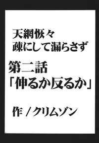 [Crimson Comics (Crimson)] Tenmou Kaikai Sonishite Morasazu (Final Fantasy VII: Dirge of Cerberus)
