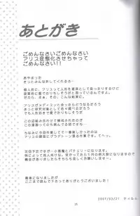 (Komachi 3) [Memoria (Tilm)] Ningyou Kakumei (Touhou Project)