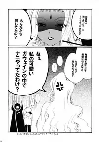 (C76) [APRICOTTEA (Minami)] I want you! (Code Geass)