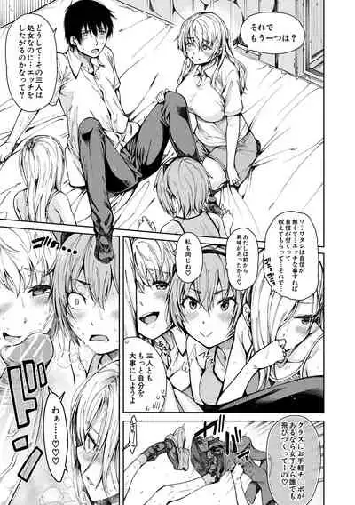 Dosukebe Kyoushitsu