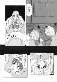 [Machigi Ruru] Totteoki no Itazura