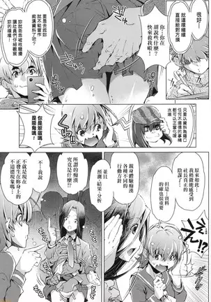 Shūdan 痴 ● Densha