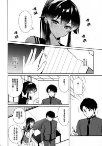 (C93) [Rosapersica (Ichinomiya)] Keijun Yahagi wa Koi o Shita. Chuu (Kantai Collection -KanColle-) [Chinese] [嗶咔漢化組×無毒漢化組]