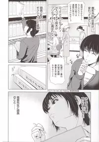 [Yokoyama Michiru] Haha ga Hakui o Nugu toki 5