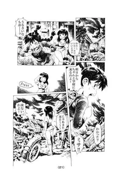 [Madaraya (Madara Bunchow)] Inochi no Dance