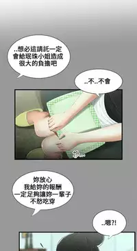 Three sisters 三姐妹ch.8-10 (chinese)