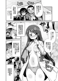 COMIC Grape Vol. 17 [Digital]