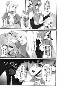 (C90) [Hotel Negresco (Negresco)] hepatica3.0 -PXZi Dayo! Zenin Shuugou- (Xenosaga)