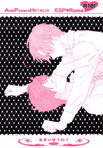 (SPARK6) [Rossie (Haruori)] Suhada no Mama Apron | Simply Bare with an Apron (Hetalia: Axis Powers) [English]
