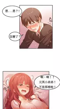 [Mx2J] Hahri's Lumpy Boardhouse Ch. 0~23【委員長個人漢化】（持續更新）