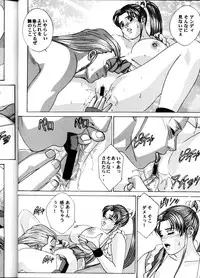 (C60) [D-LOVERS (Nishimaki Tohru)] Mai -Innyuuden- Daiichigou (King of Fighters)