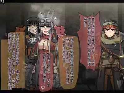 魔物化堕落前線（机翻）