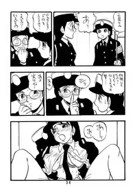 [Union Of The Snake (Shinda Mane)] MICHIKO