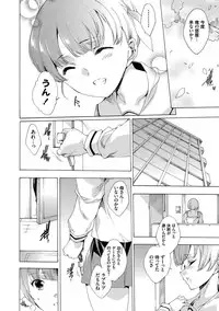 [Yuiga Naoha] Netoriya Honpo [Digital]